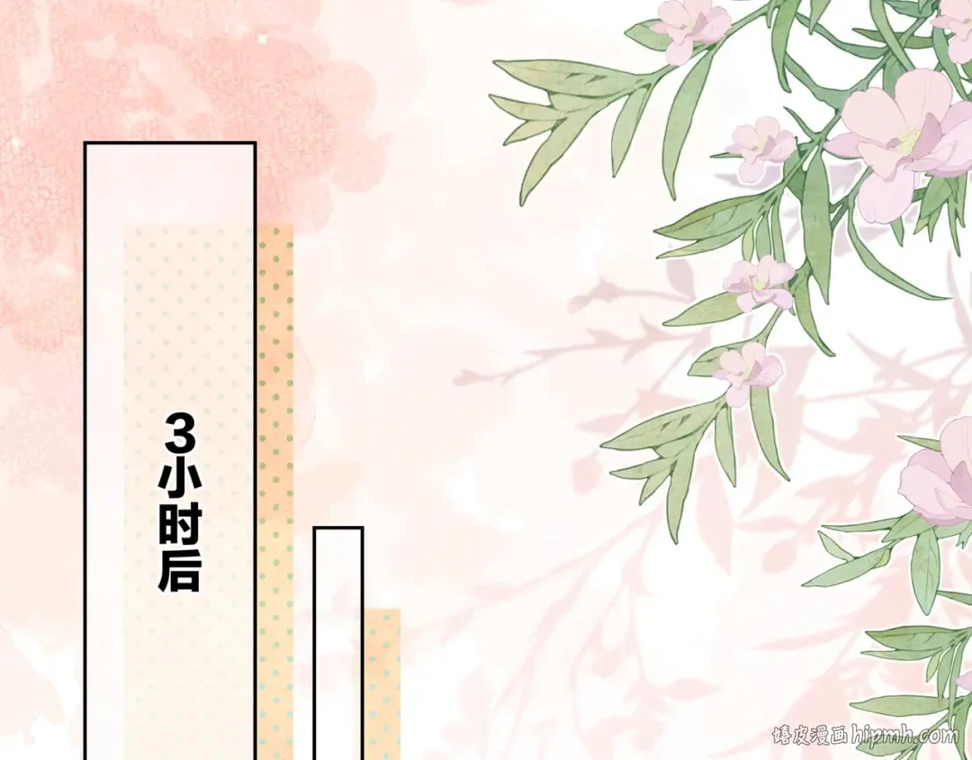 第四十七话 你的猫？ 第56页