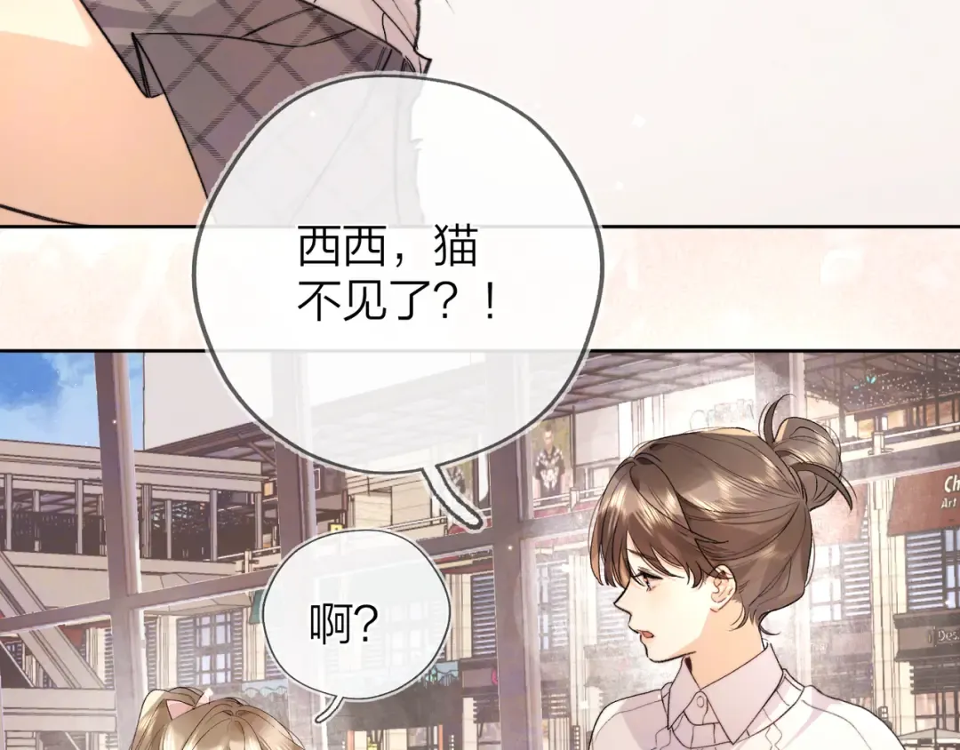 第四十七话 你的猫？ 第62页