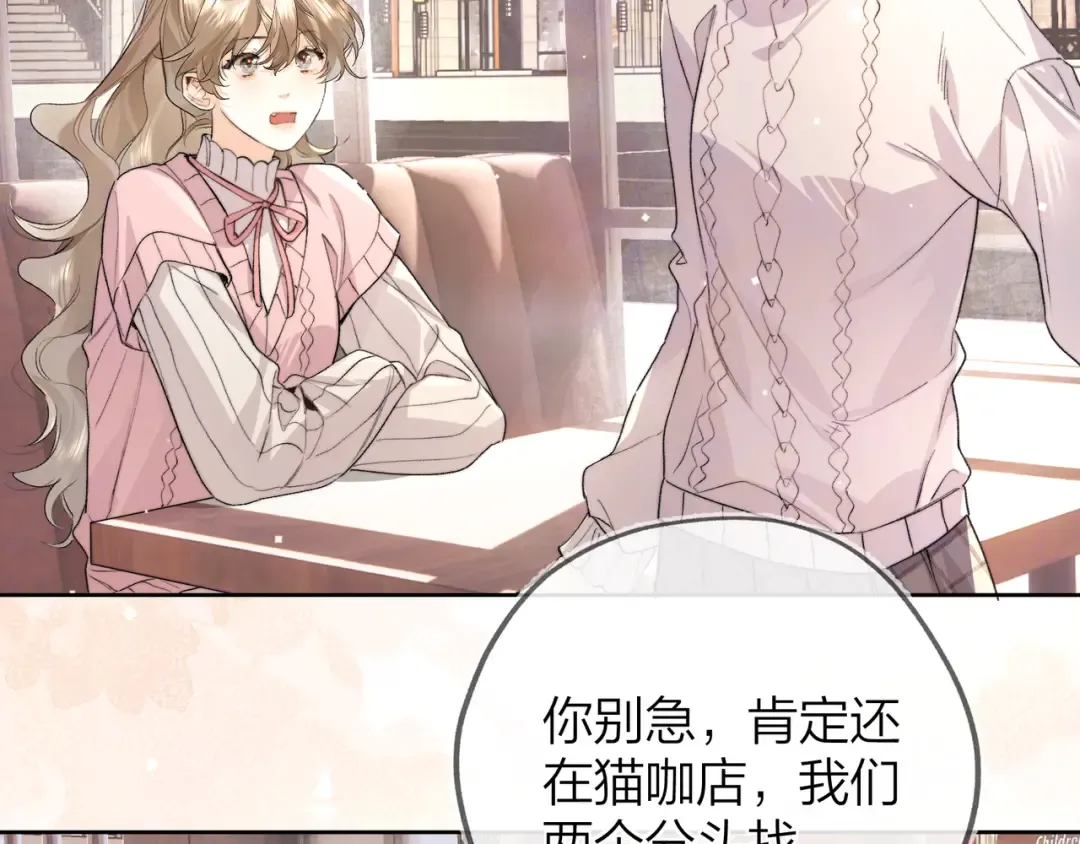 第四十七话 你的猫？ 第63页