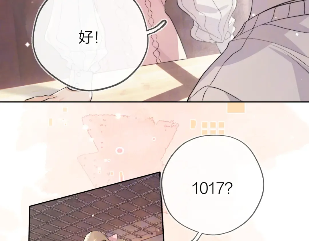 第四十七话 你的猫？ 第65页