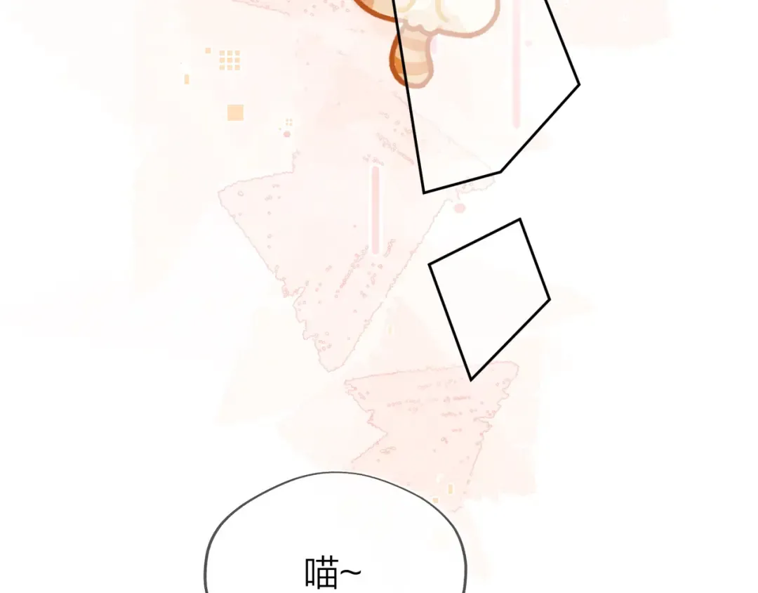第四十七话 你的猫？ 第69页