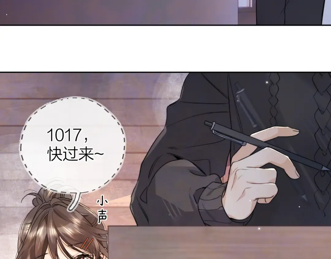 第四十七话 你的猫？ 第73页