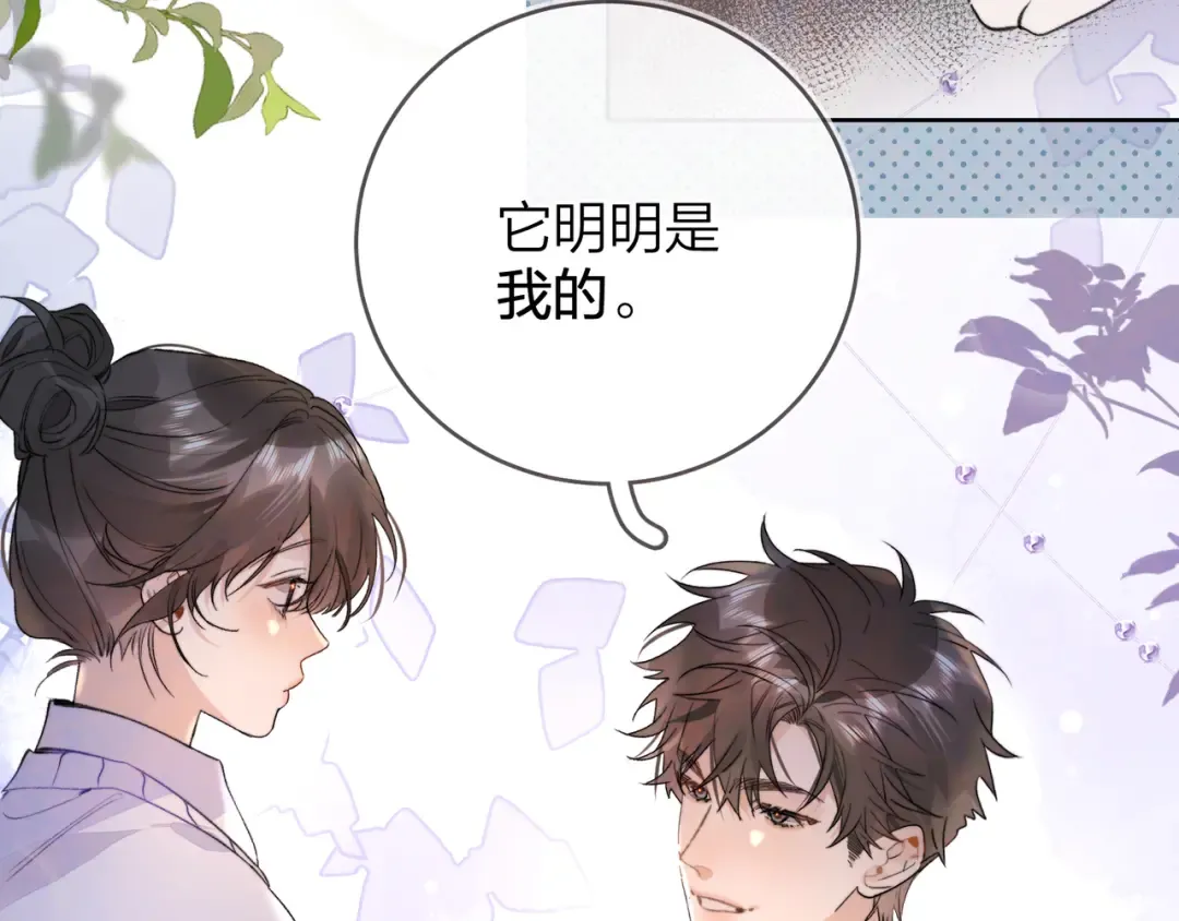 第四十七话 你的猫？ 第83页