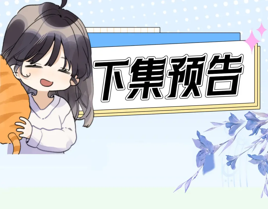 第四十七话 你的猫？ 第87页