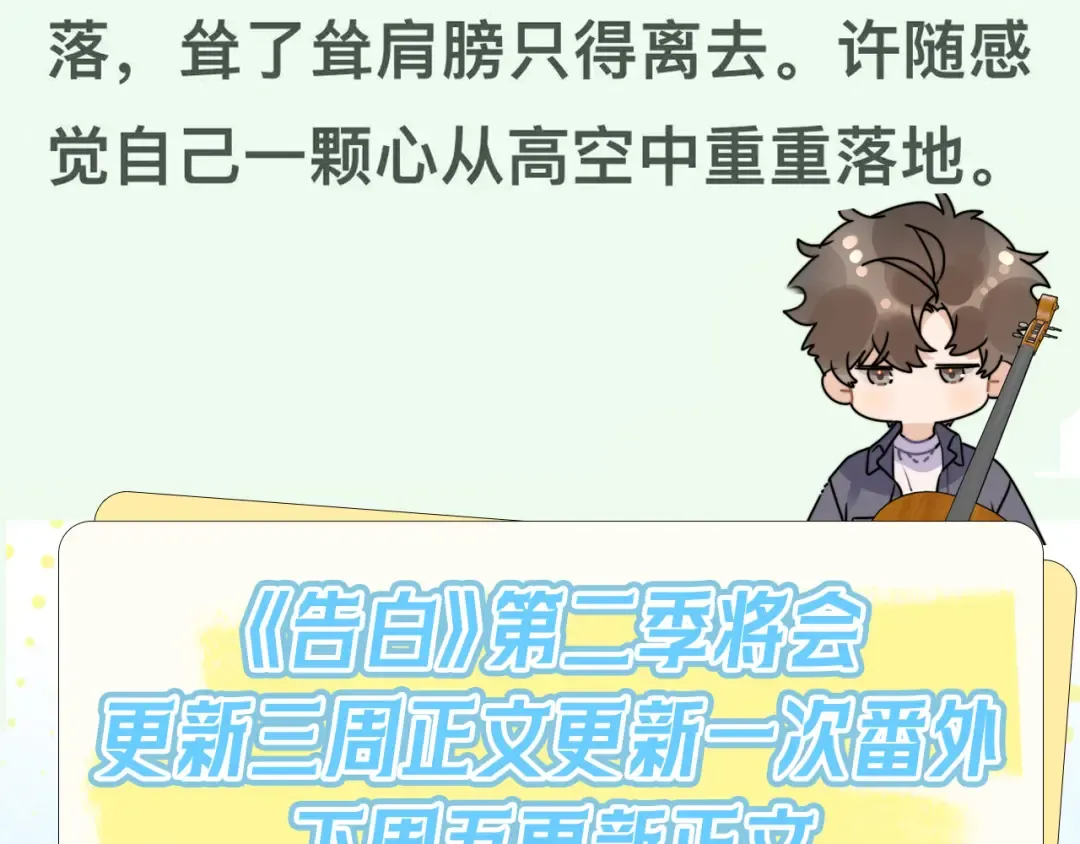 第四十七话 你的猫？ 第89页