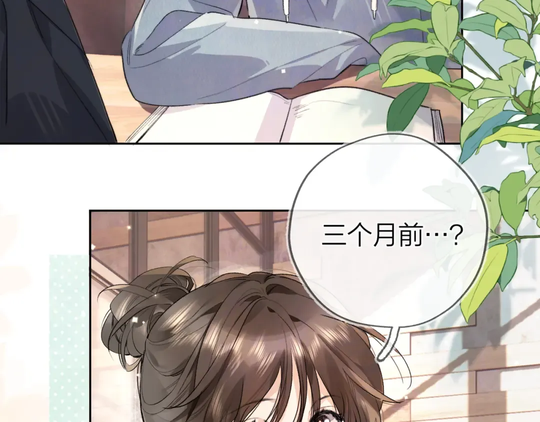 第四十八话 你们俩的猫 第9页