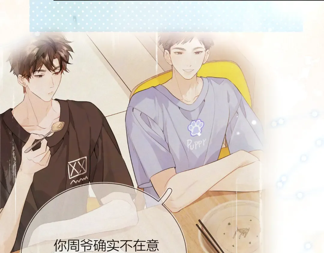 第四十八话 你们俩的猫 第11页