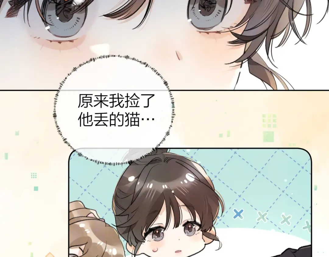 第四十八话 你们俩的猫 第14页