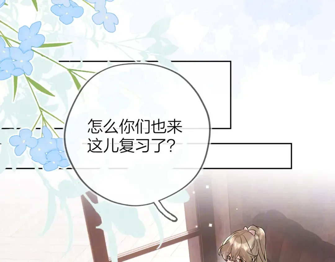 第四十八话 你们俩的猫 第18页