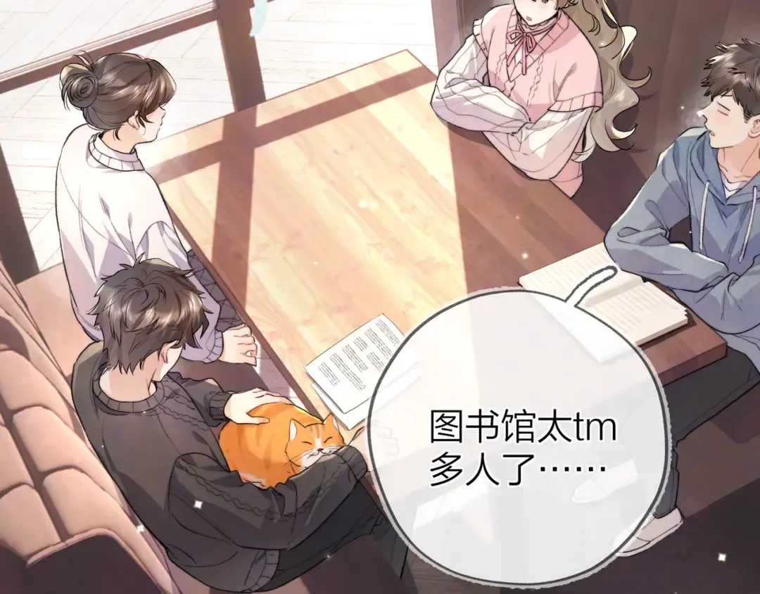 第四十八话 你们俩的猫 第19页