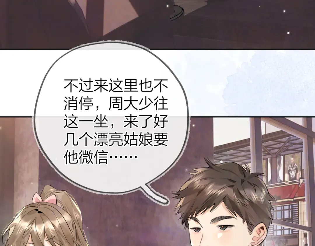 第四十八话 你们俩的猫 第20页