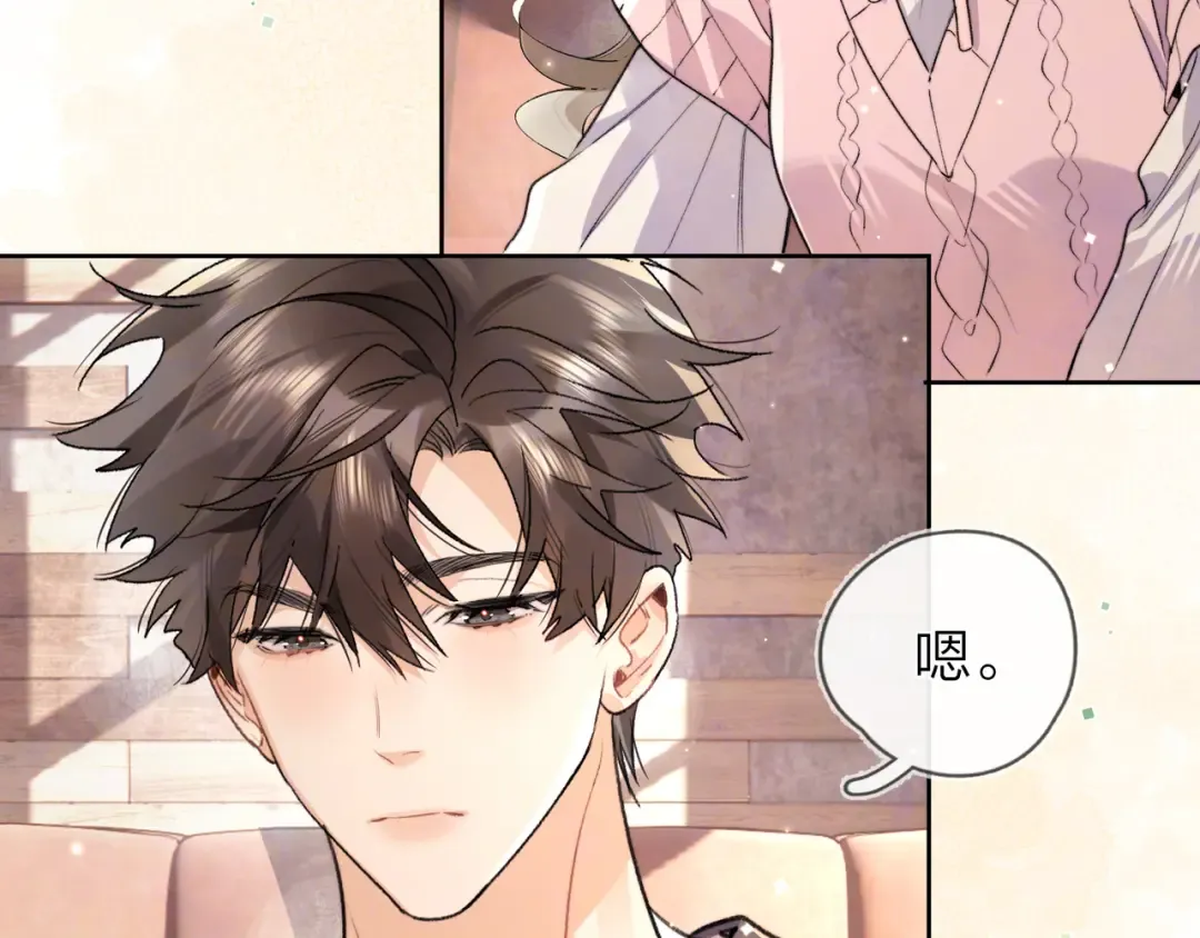 第四十八话 你们俩的猫 第23页