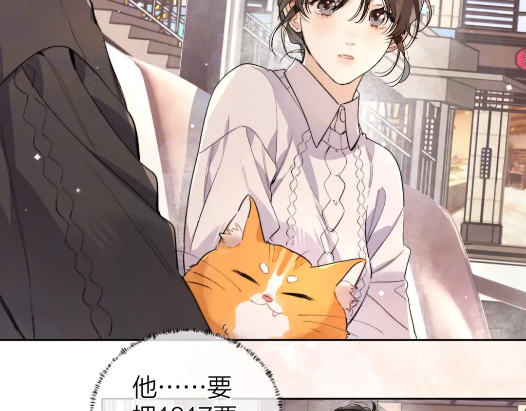 第四十八话 你们俩的猫 第26页