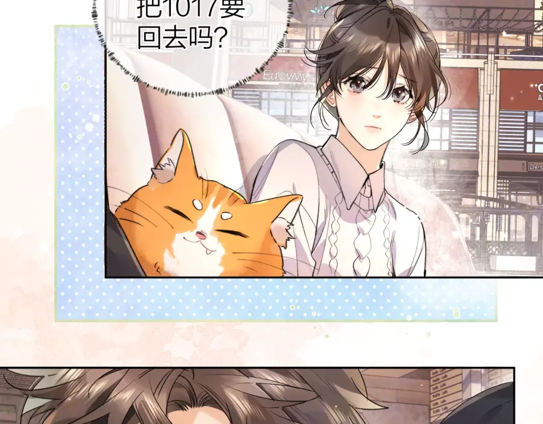 第四十八话 你们俩的猫 第27页