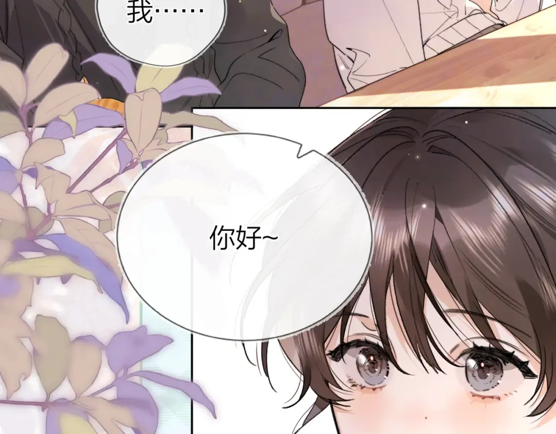 第四十八话 你们俩的猫 第34页