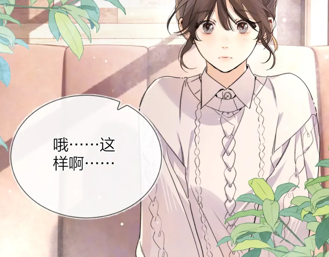 第四十八话 你们俩的猫 第42页