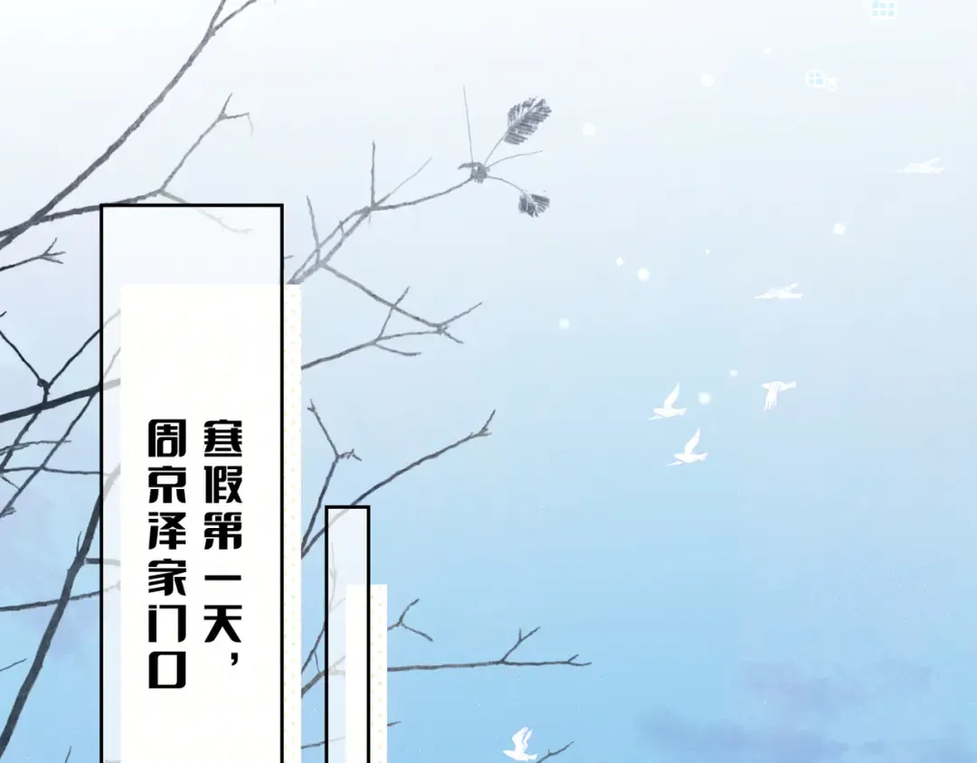 第四十八话 你们俩的猫 第44页