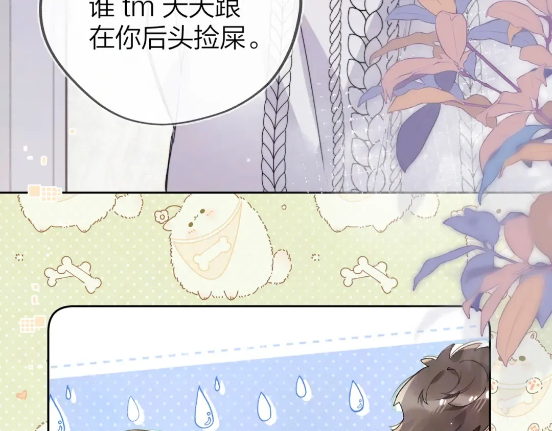 第四十八话 你们俩的猫 第52页