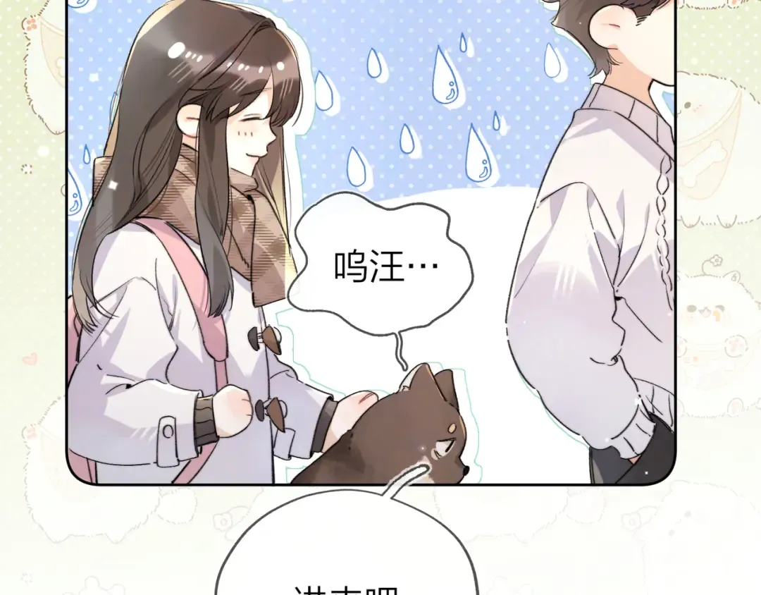 第四十八话 你们俩的猫 第53页