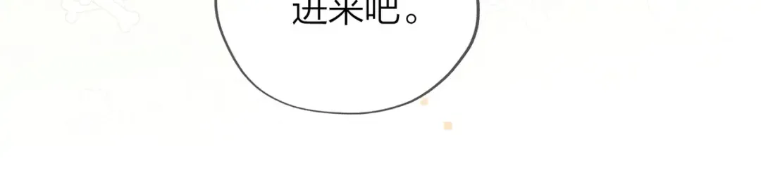 第四十八话 你们俩的猫 第54页