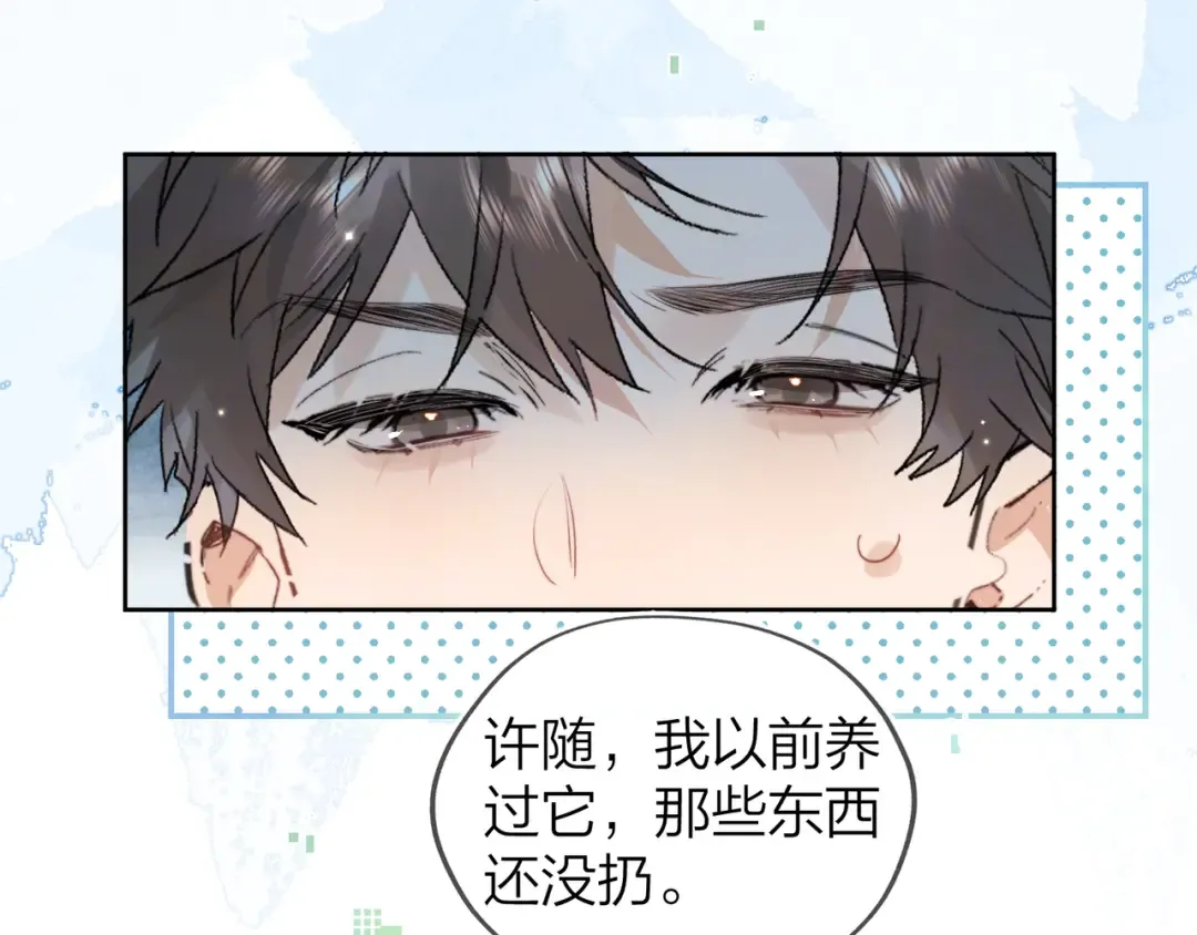 第四十八话 你们俩的猫 第57页