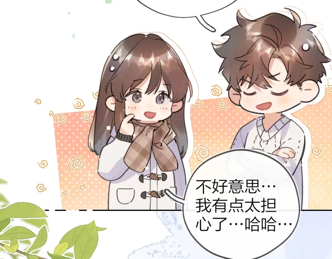 第四十八话 你们俩的猫 第58页