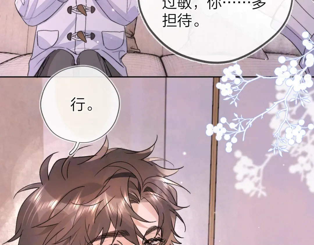 第四十八话 你们俩的猫 第62页