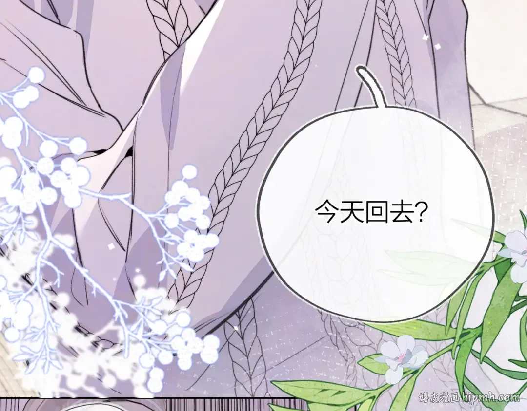 第四十八话 你们俩的猫 第64页