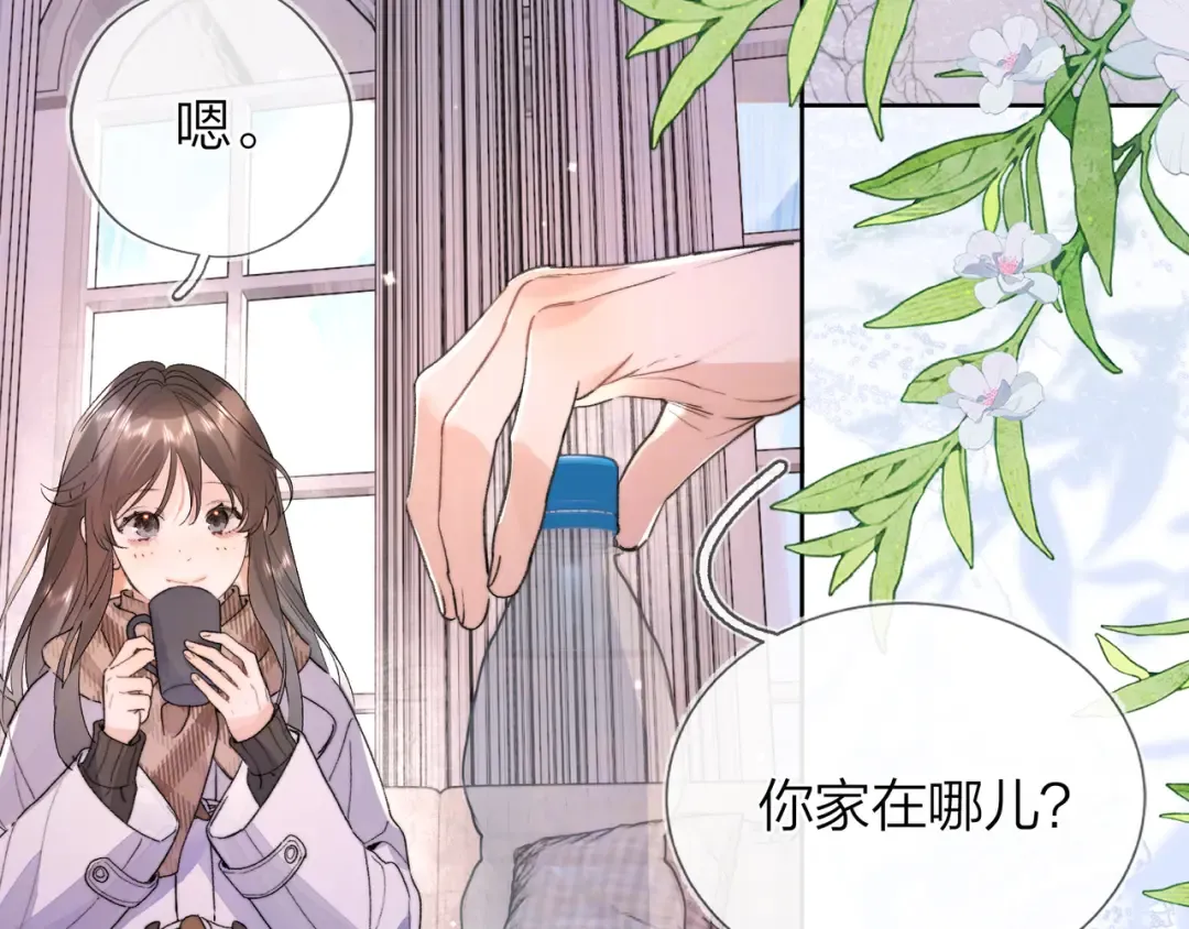 第四十八话 你们俩的猫 第65页