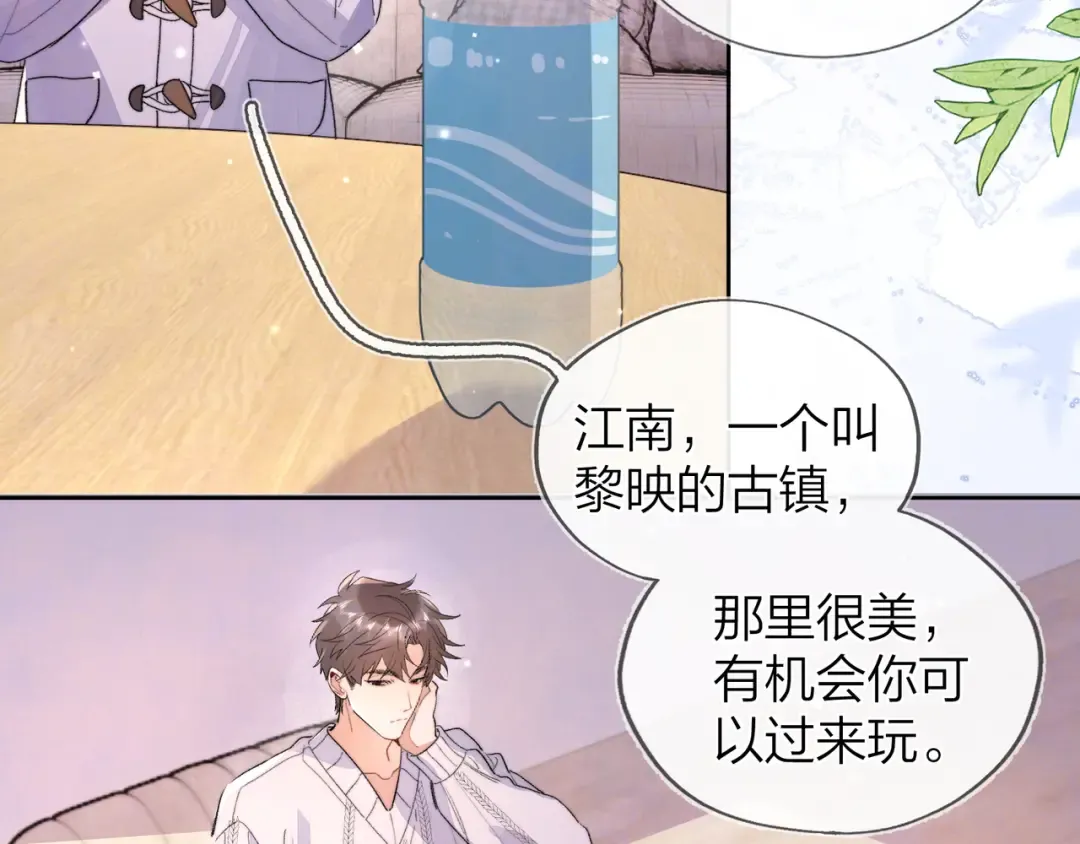第四十八话 你们俩的猫 第66页