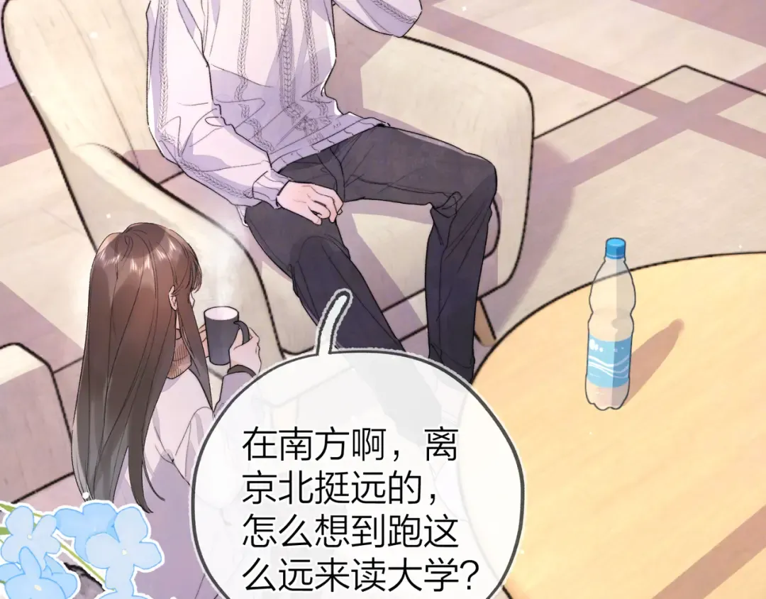 第四十八话 你们俩的猫 第67页