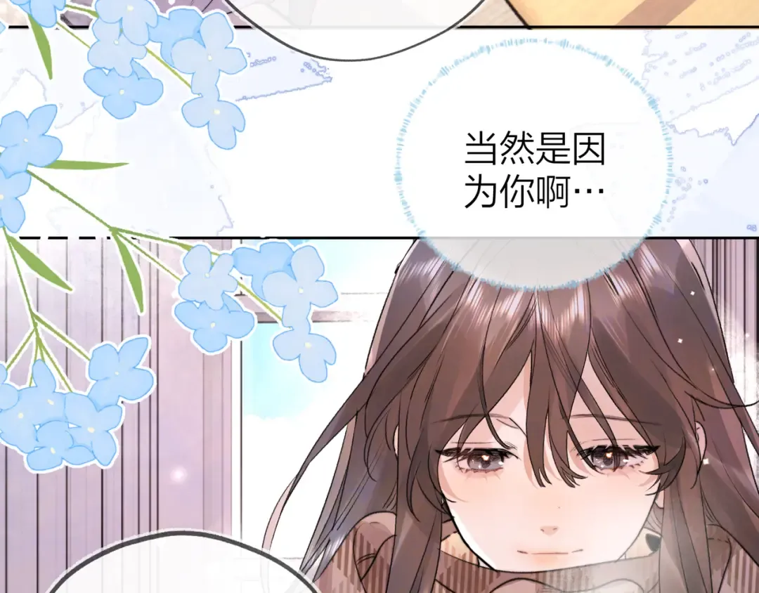 第四十八话 你们俩的猫 第68页
