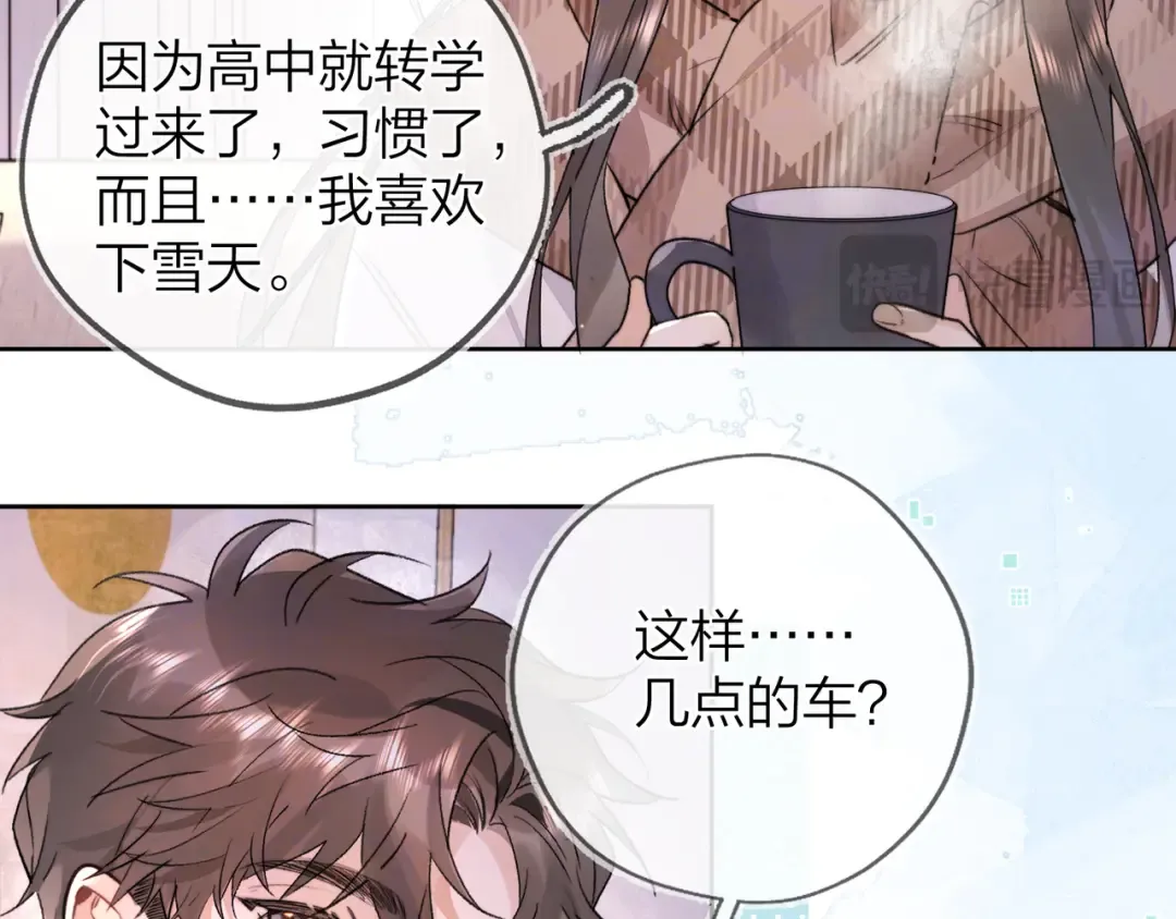 第四十八话 你们俩的猫 第69页