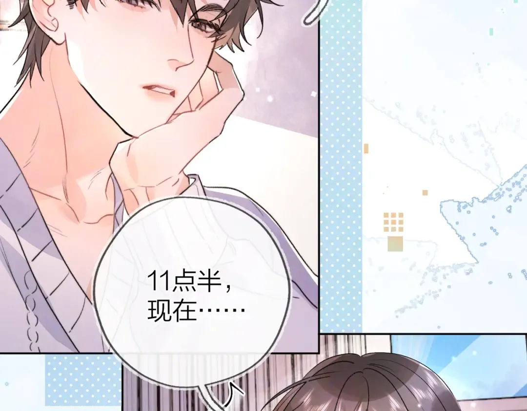 第四十八话 你们俩的猫 第70页