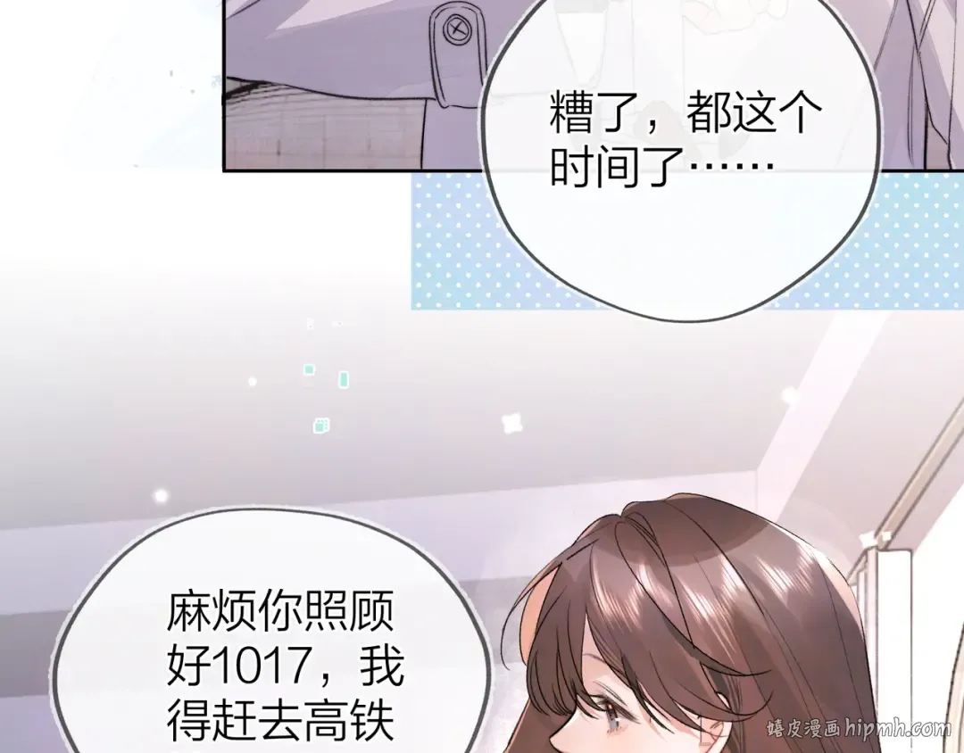 第四十八话 你们俩的猫 第72页