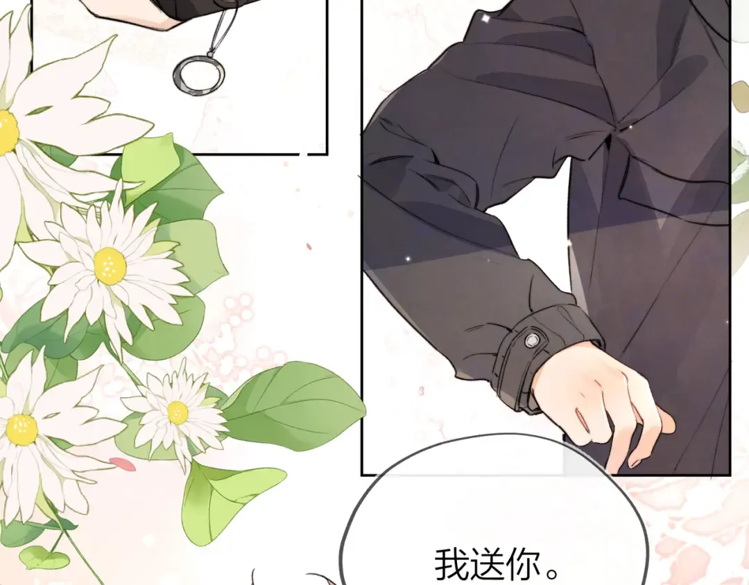 第四十八话 你们俩的猫 第79页