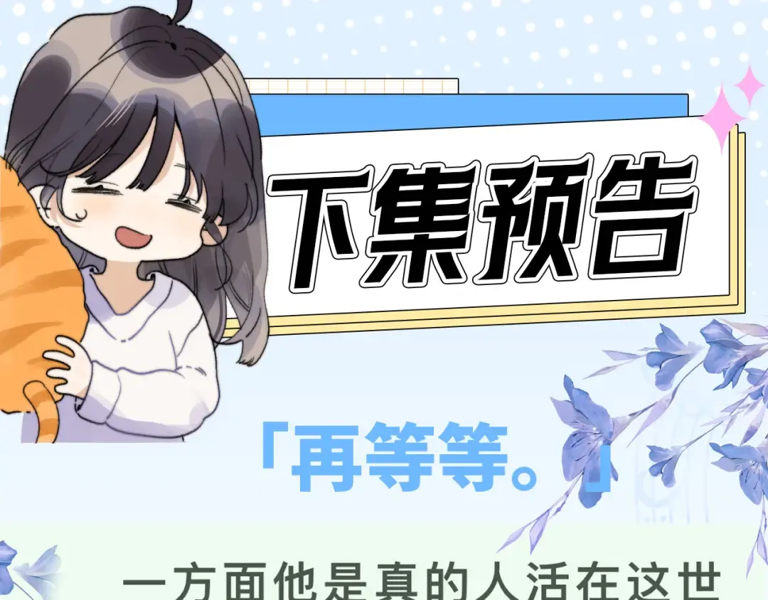 第四十八话 你们俩的猫 第84页