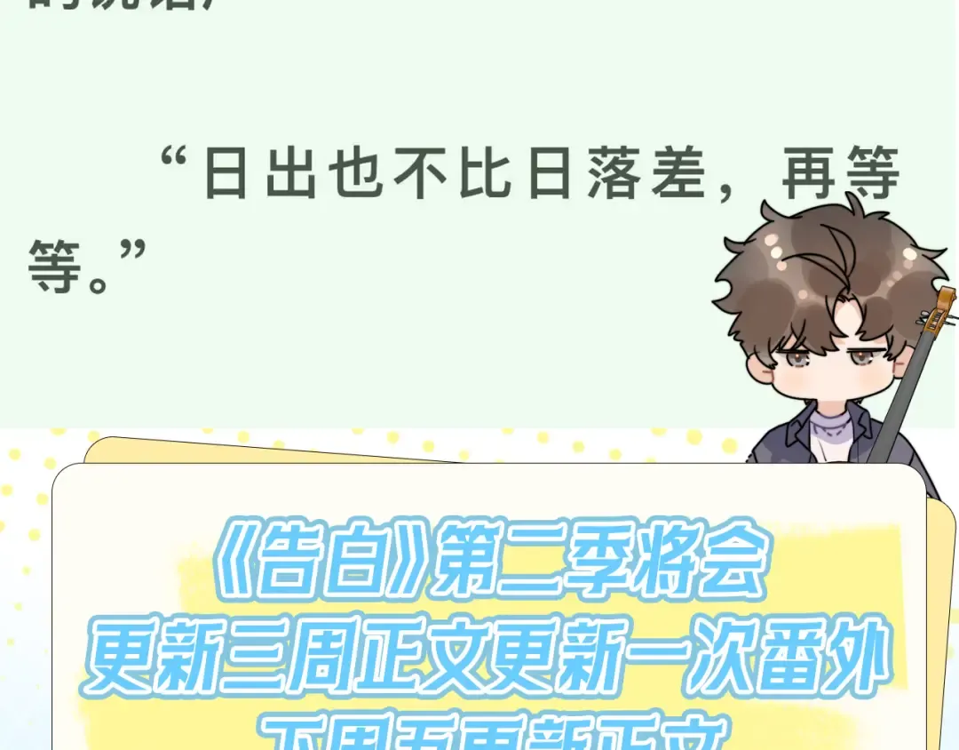 第四十八话 你们俩的猫 第86页