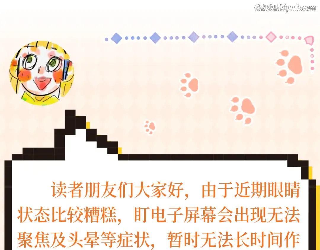 请假条（内含番外） 第1页