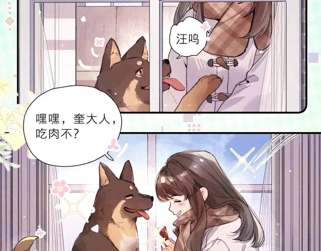请假条（内含番外） 第6页