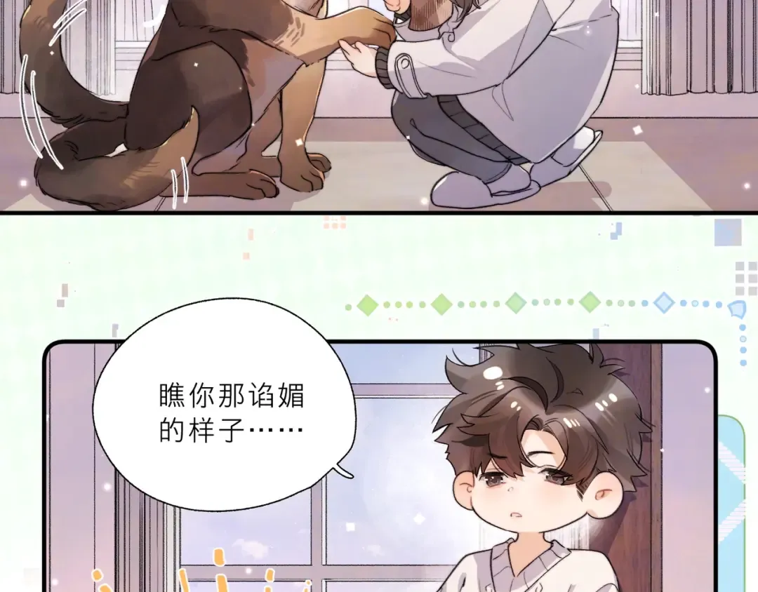 请假条（内含番外） 第7页