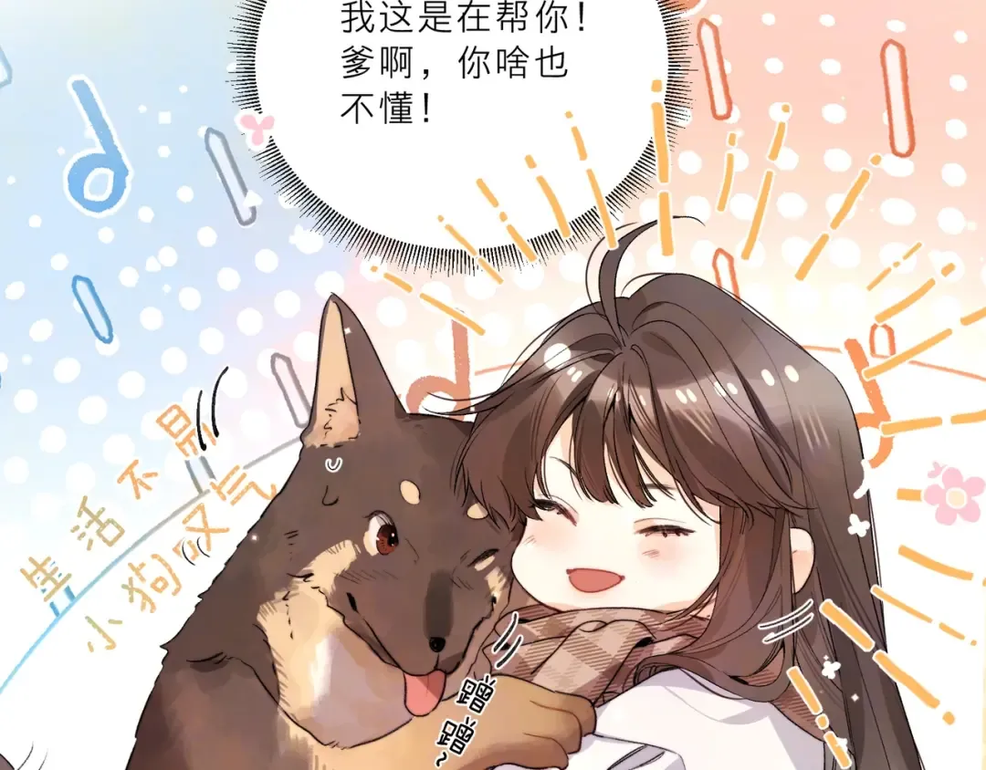 请假条（内含番外） 第9页