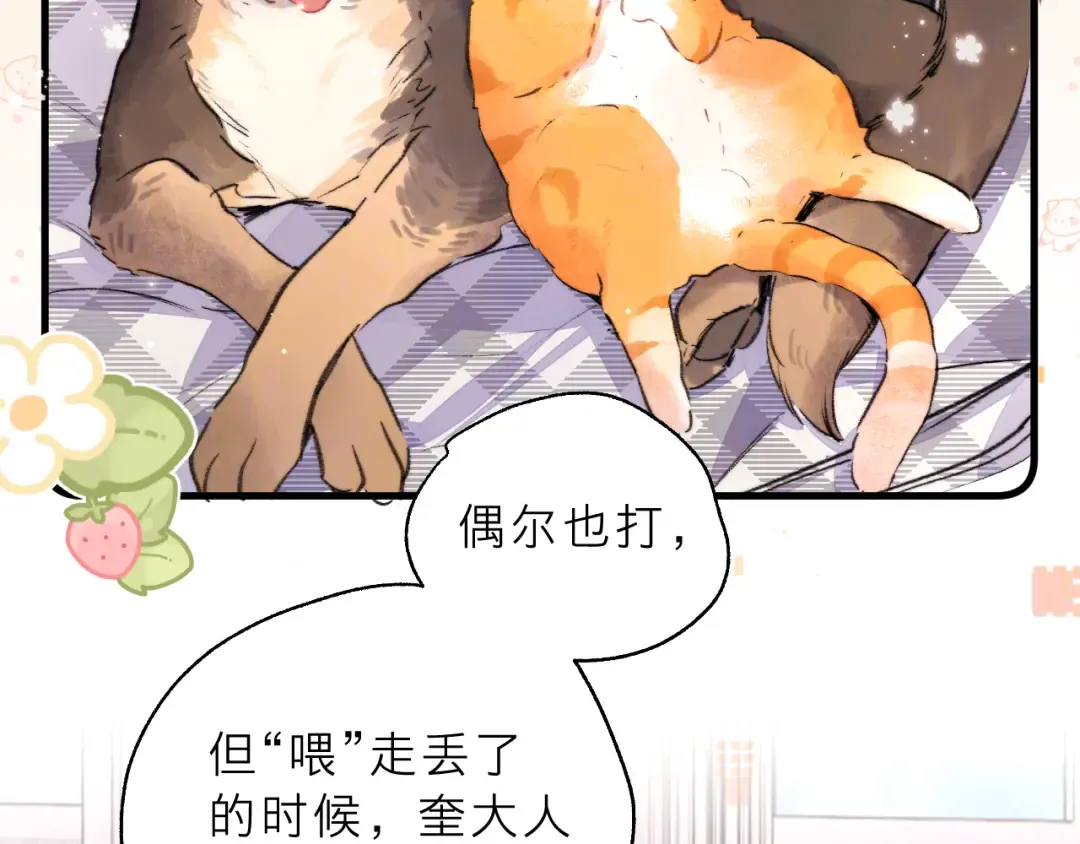 请假条（内含番外） 第15页