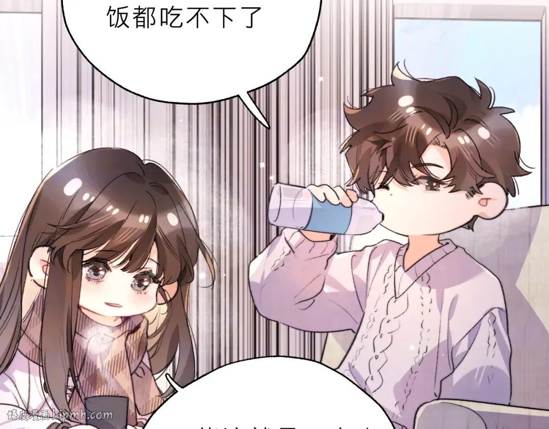 请假条（内含番外） 第16页