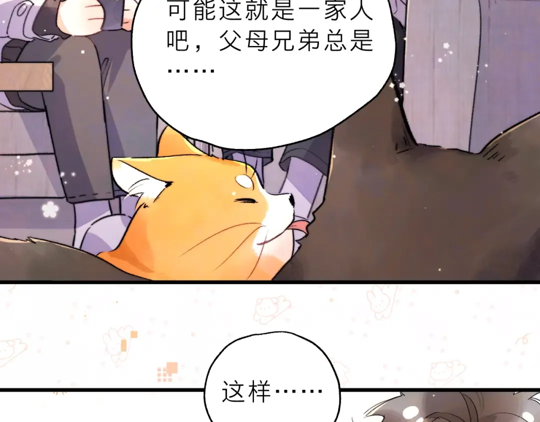请假条（内含番外） 第17页