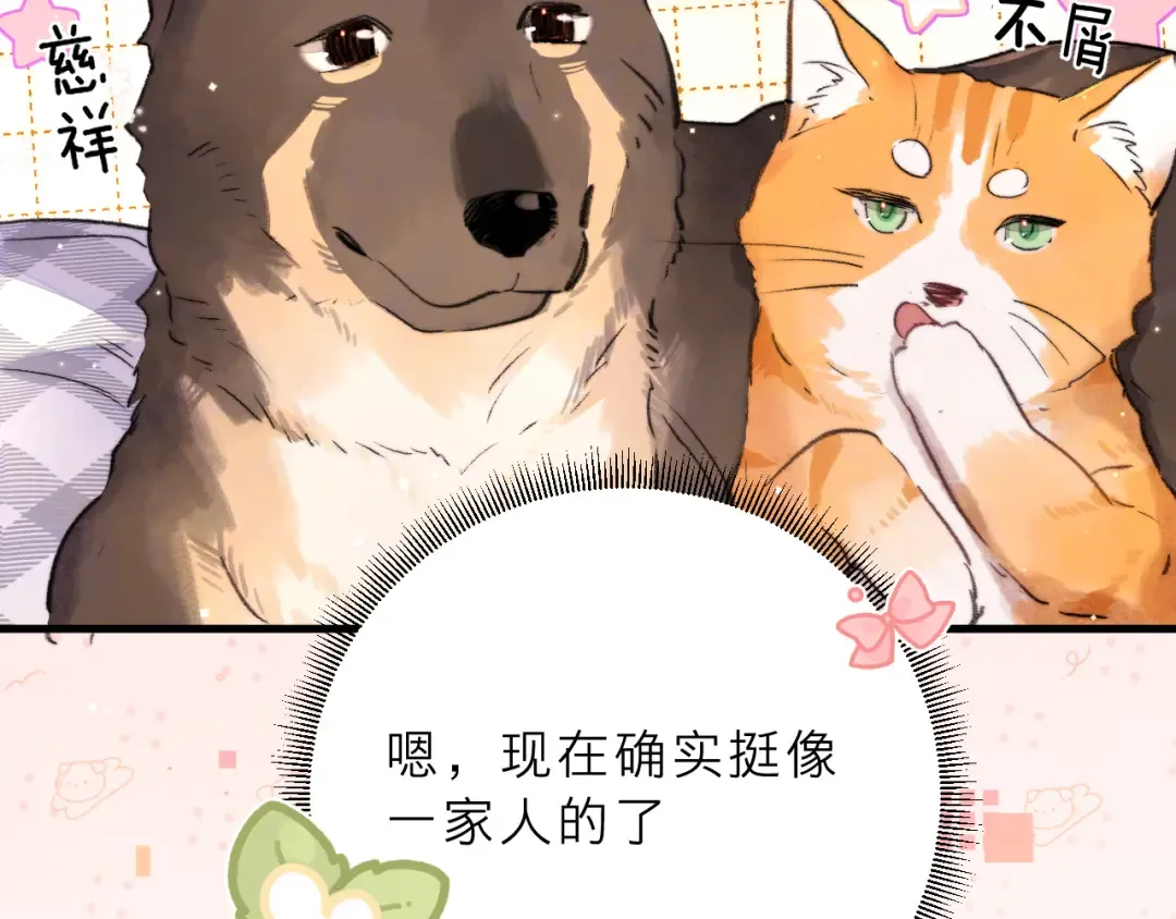 请假条（内含番外） 第20页