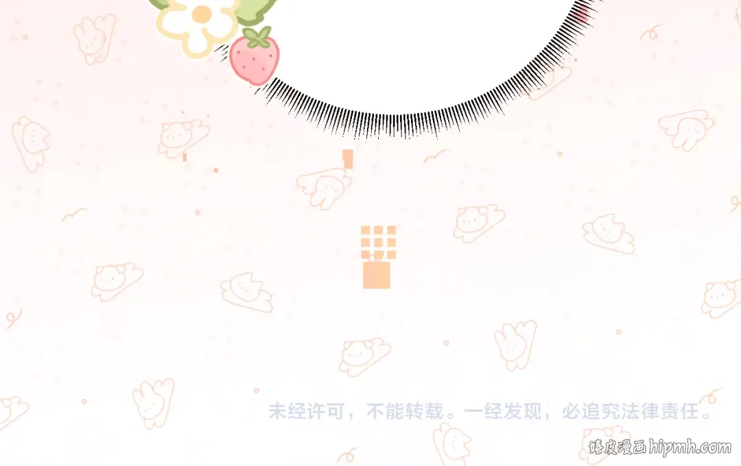 请假条（内含番外） 第21页