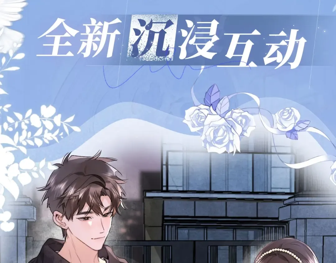 特典公开：11月18日 告白 夏风止于秋水 我止于你 第4页
