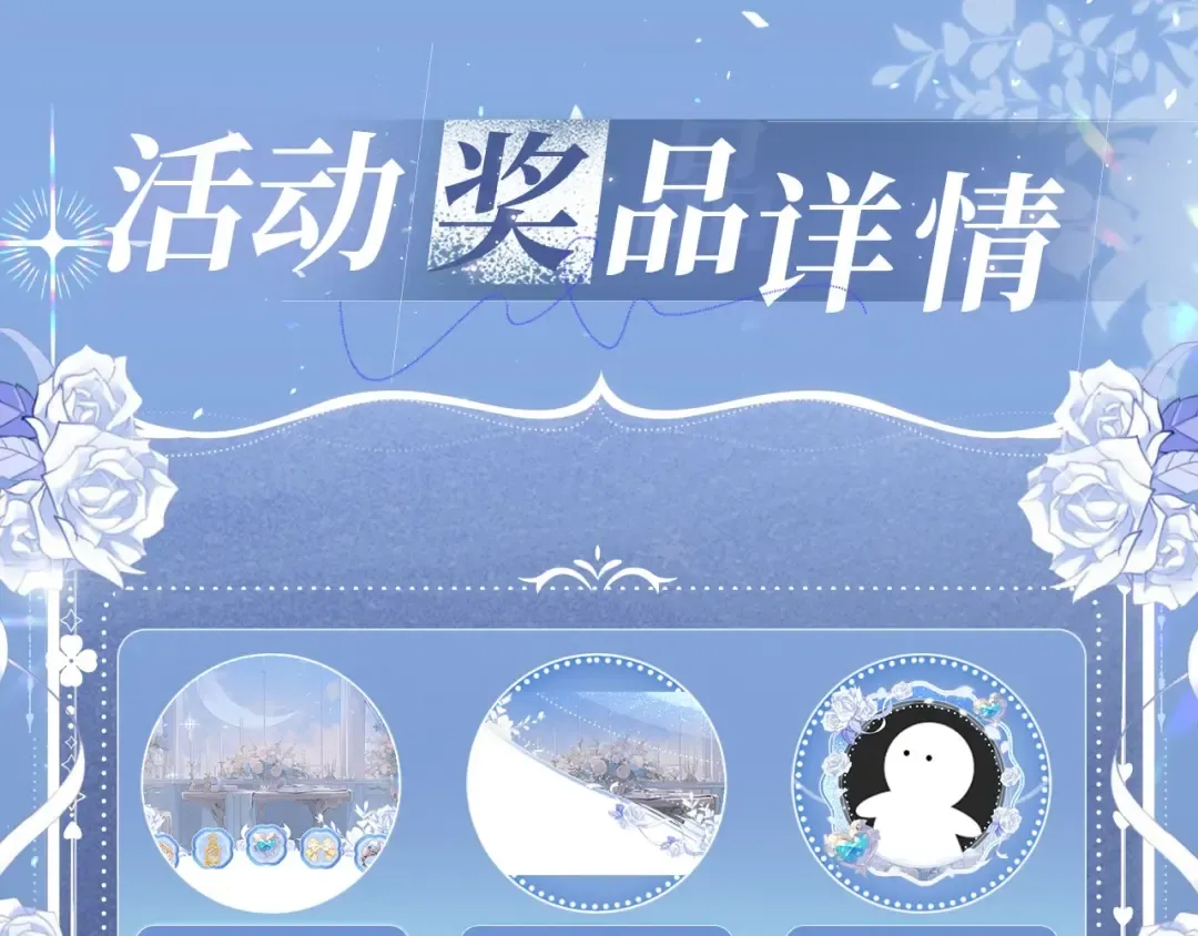 特典公开：11月18日 告白 夏风止于秋水 我止于你 第19页