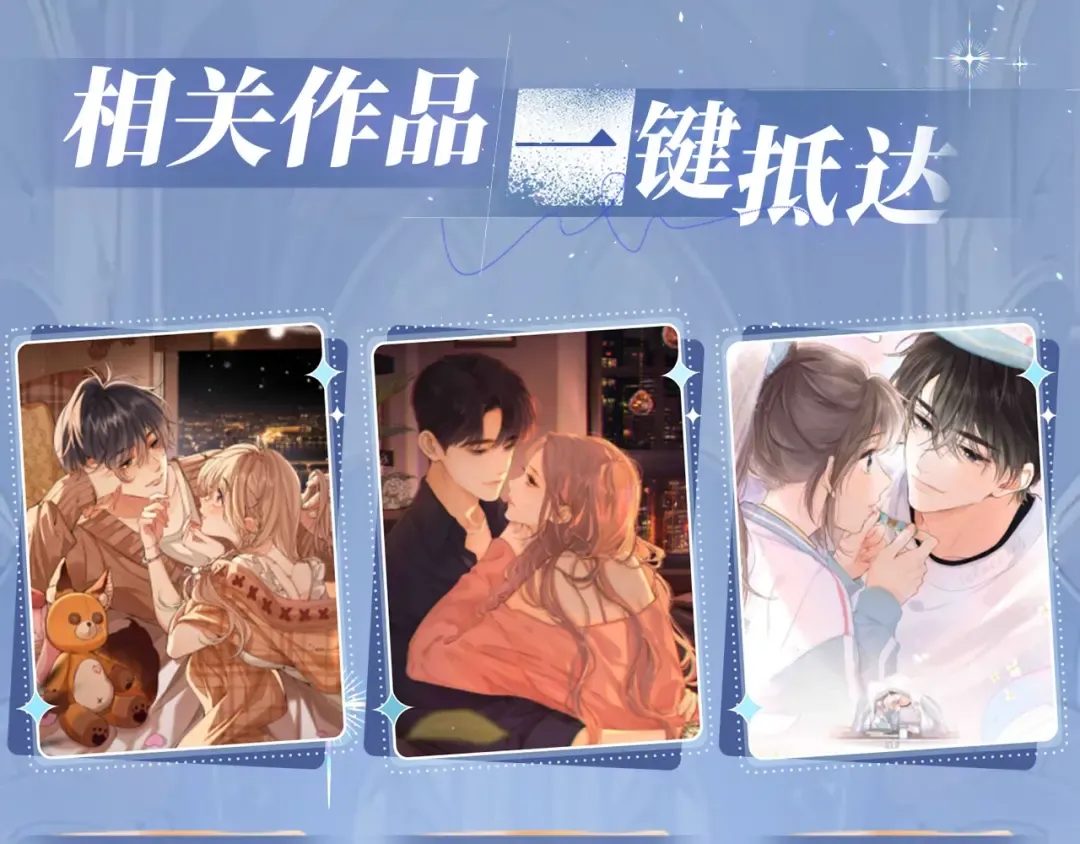特典公开：11月18日 告白 夏风止于秋水 我止于你 第22页